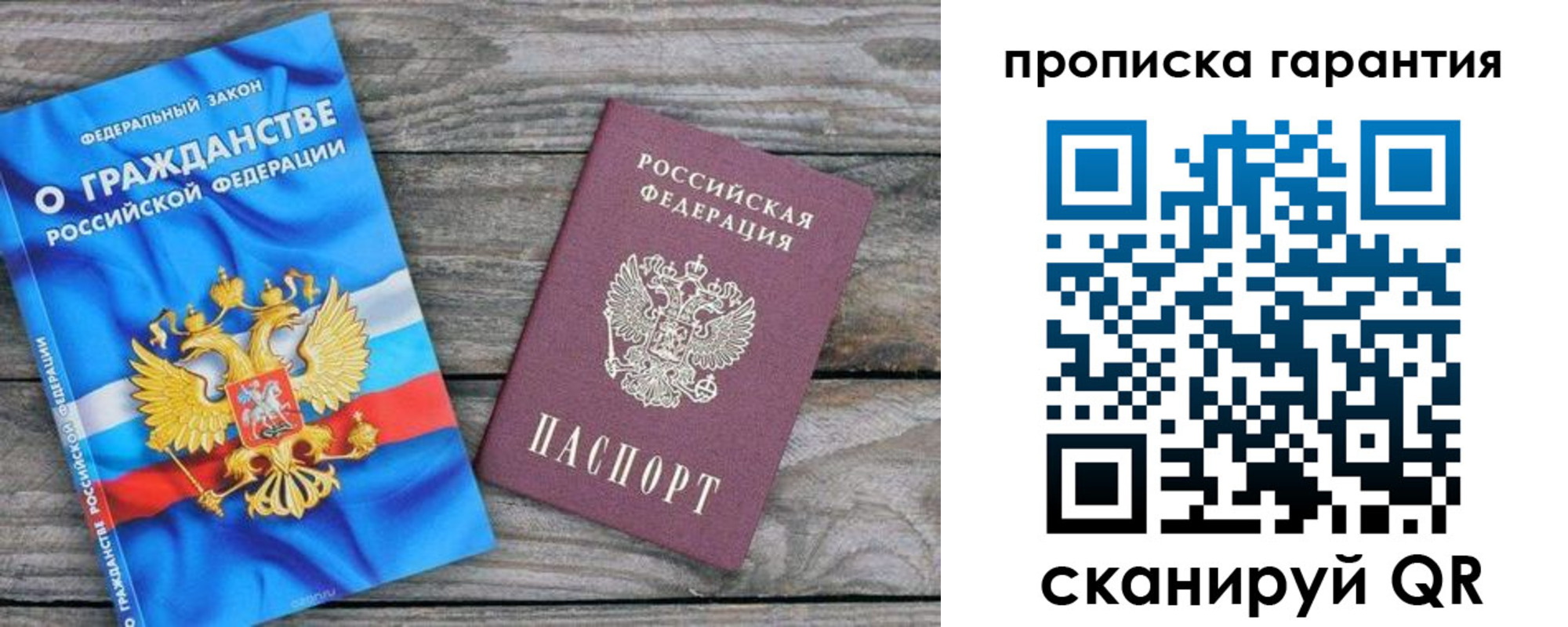 временная регистрация недорого в Великом Новгороде