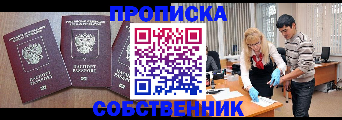 временная регистрация недорого в Великом Новгороде