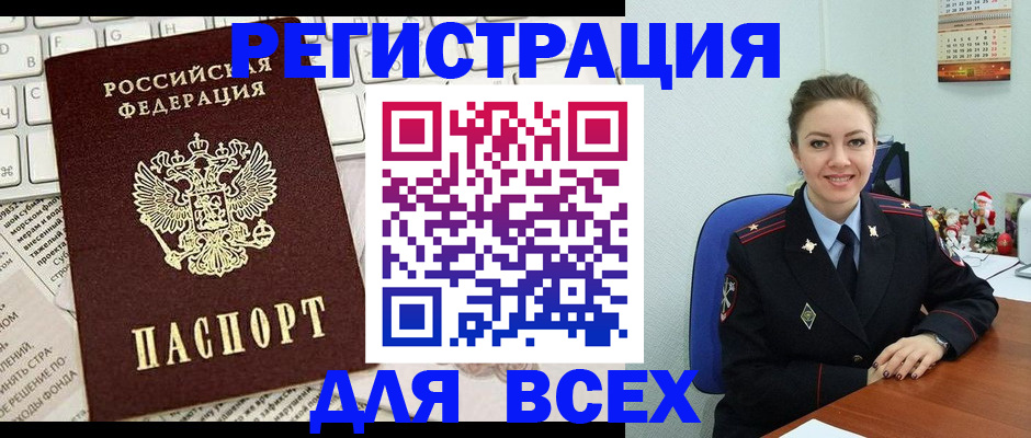 прописка для военкомата в Великом Новгороде