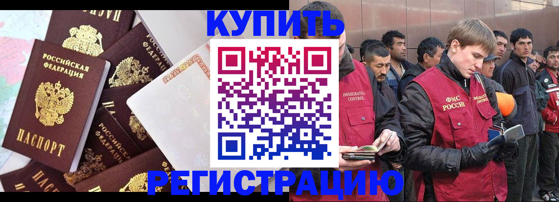 временная регистрация для школы в Великом Новгороде