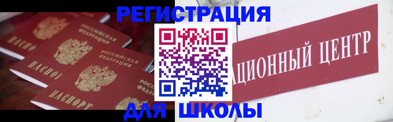 прописка штамп в Великом Новгороде