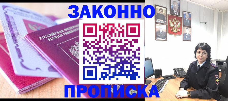 прописка для военкомата в Великом Новгороде