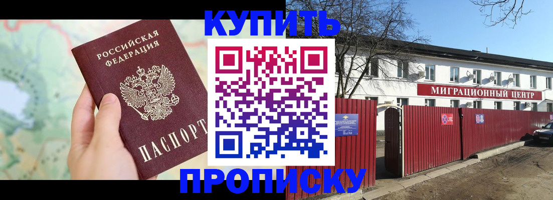 прописка в квартире в Великом Новгороде