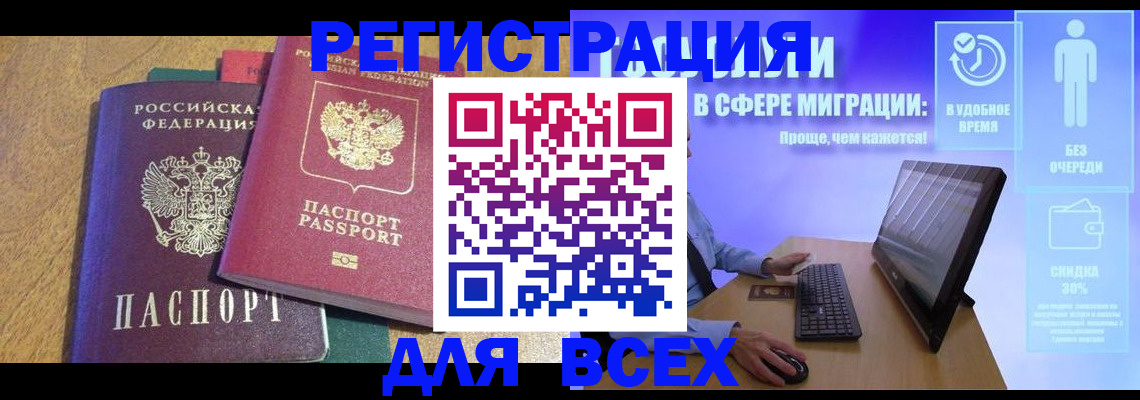 регистрация в Великом Новгороде