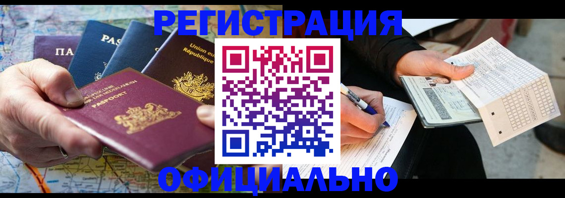 где прописаться в Великом Новгороде